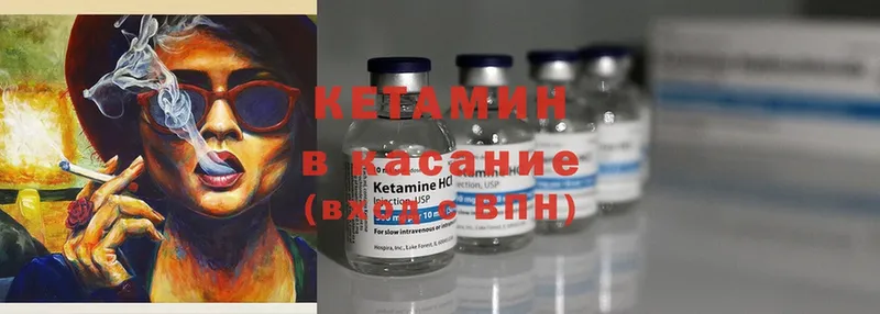 Кетамин ketamine  купить закладку  Мыски 